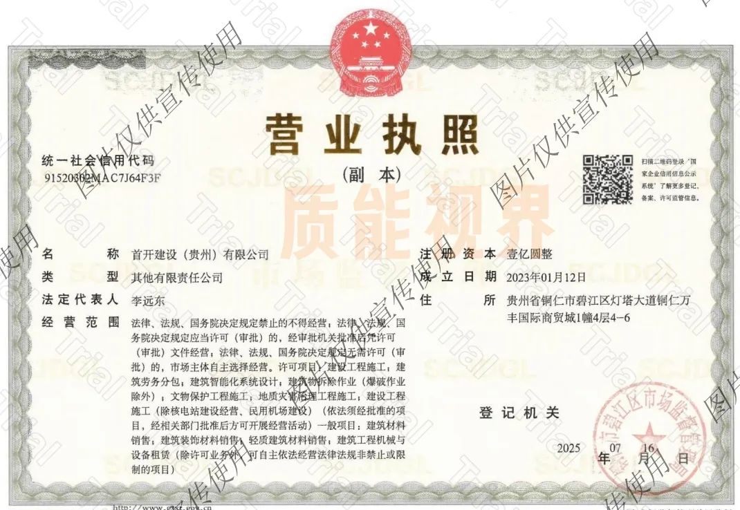 水利水电施工资质加盟_电力 / 矿山 / 石油化工资质合作 水利水电施工资质加盟_电力 / 矿山 / 石油化工资质合作