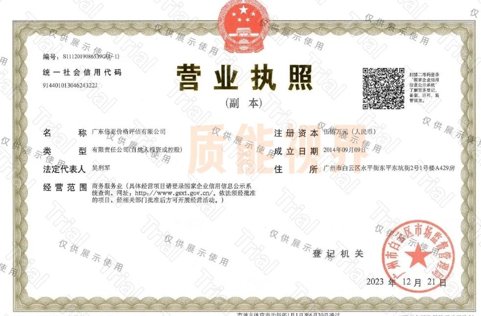 加盟一级价格评估机构,一级价格评估机构加盟合作,涉诉讼类价格评估资质加盟 加盟一级价格评估机构,一级价格评估机构加盟合作,涉诉讼类价格评估资质加盟
