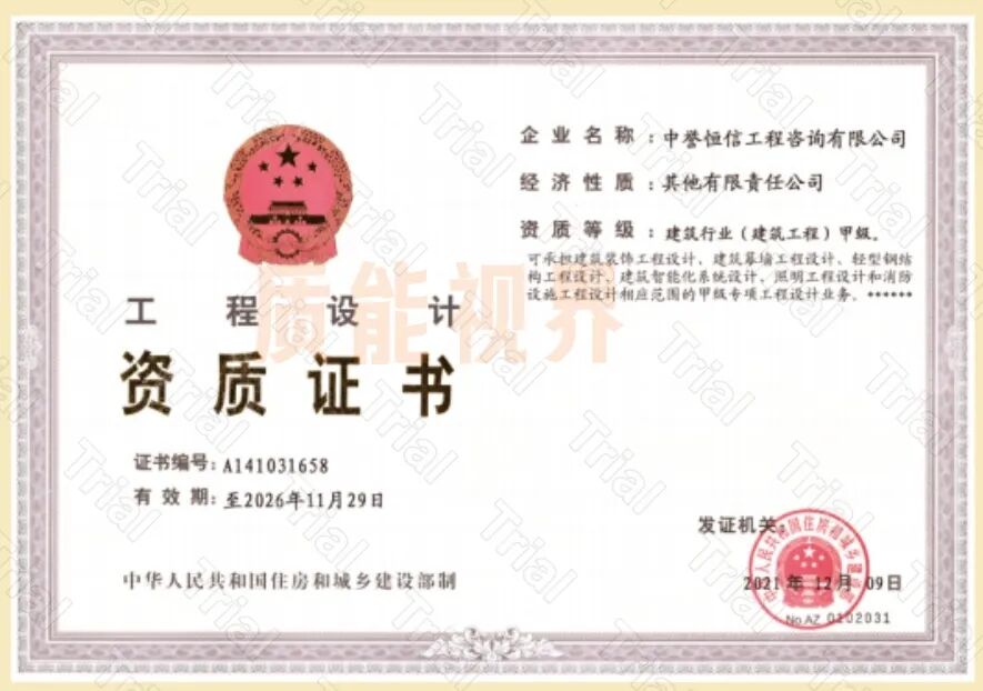 frc 4e053612427ec38eca8a575a7415e390