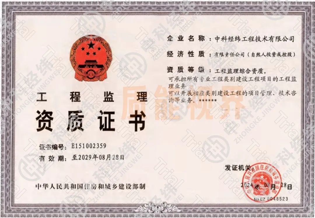 监理综合+造价甲级,市政行业设计乙级资质加盟,监理综合资质加盟合作