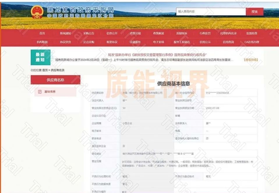 frc 620352400e0378c1fa0f4dfa85a2ffaa