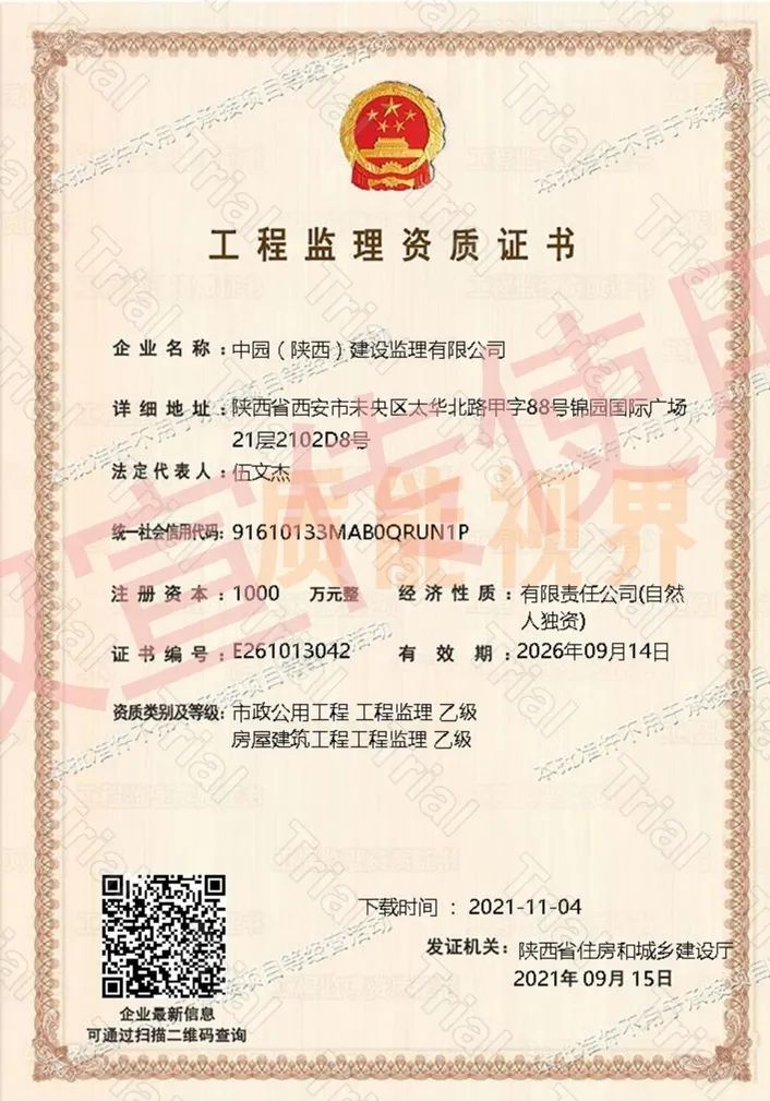 房屋建筑/市政乙级监理+造价咨询+招标代理资质加盟