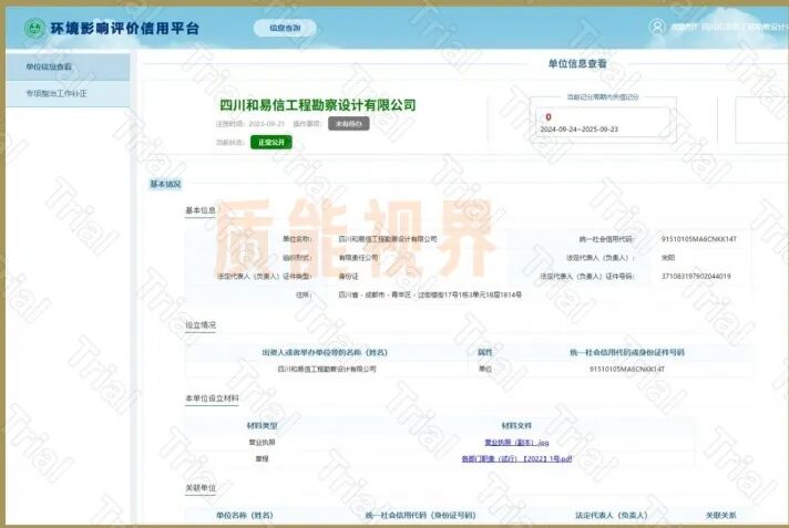 frc 673f8aa4f4fc1717663be3a27f958c33