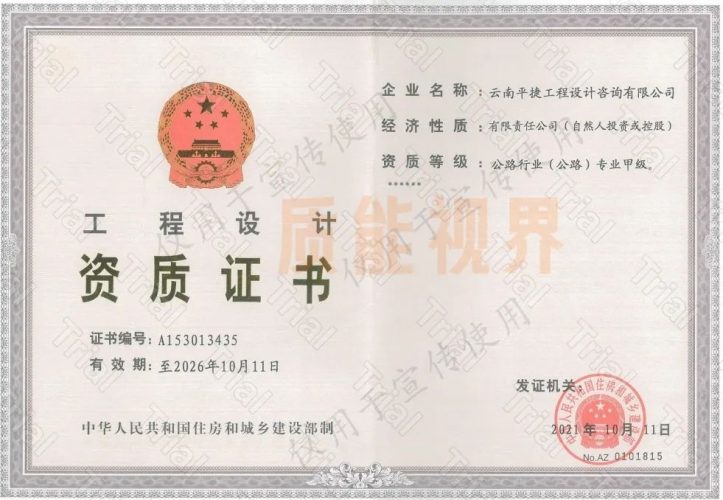 工程资质加盟是骗局吗？