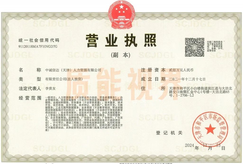 frc 6c964c70103f521b3f0371ae68db3165