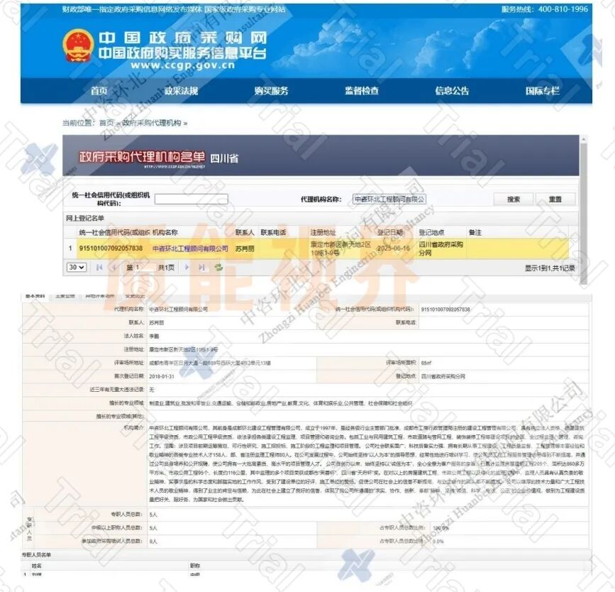 frc 6fead0291d72489271182fb0c839467b