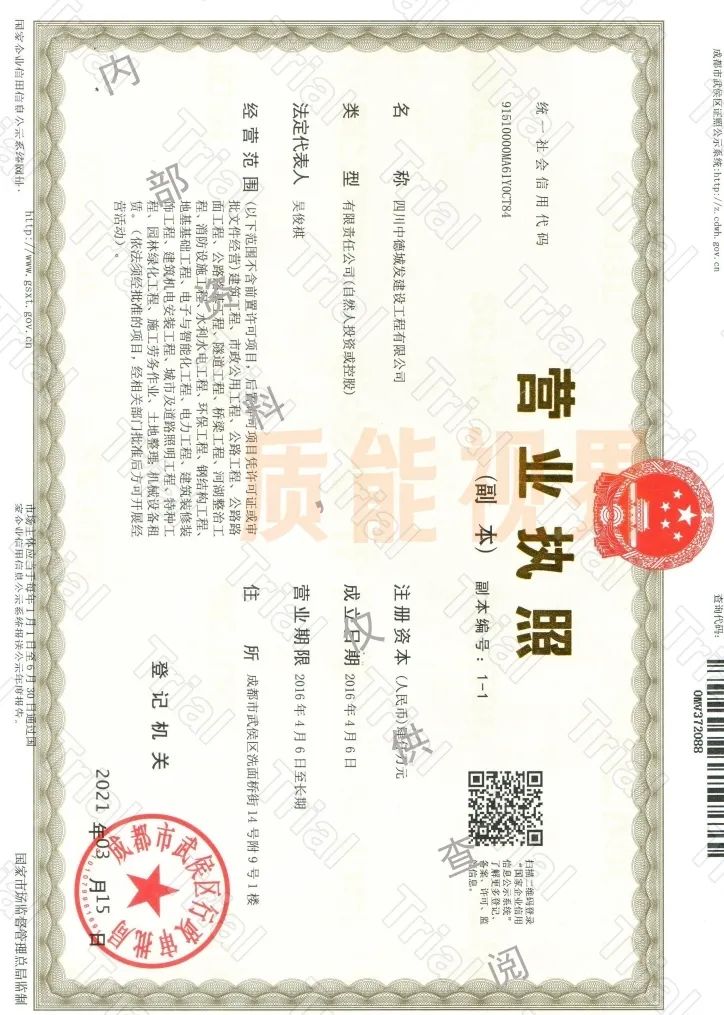 公路水利水电市政施工资质加盟