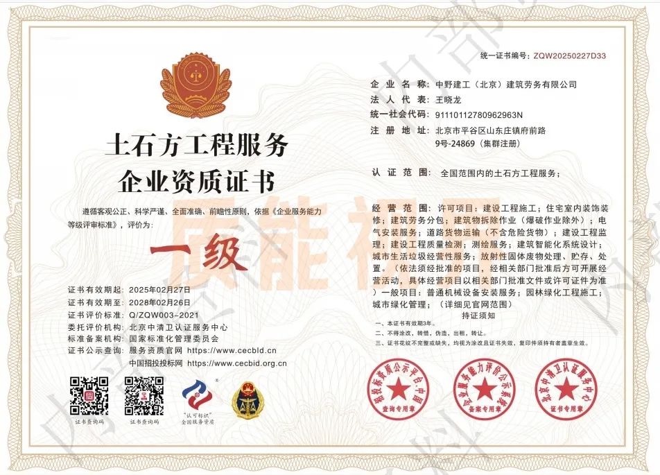北京道路运输+施工劳务资质加盟 北京道路运输+施工劳务资质加盟