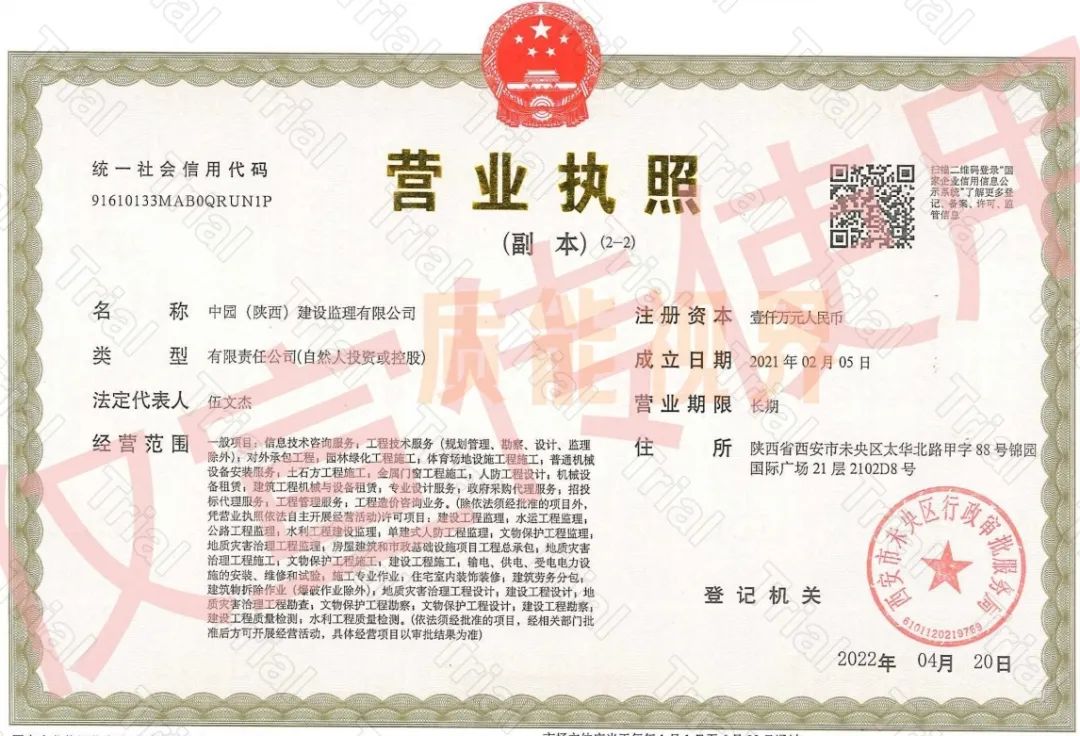 房屋建筑/市政乙级监理+造价咨询+招标代理资质加盟
