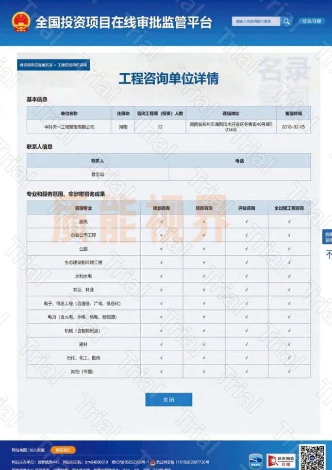 frc 8f8d3012f27217bcf9a2bd885c7ee76c