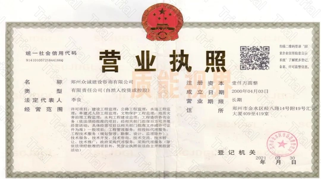 加盟监理综合资质企业,工程监理甲级资质加盟代理,监理分公司合作加盟综合甲级 加盟监理综合资质企业,工程监理甲级资质加盟代理,监理分公司合作加盟综合甲级