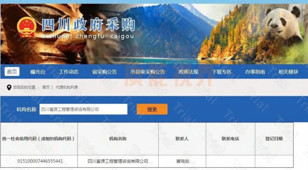 frc 95dd804931f196c6207413649a935eec