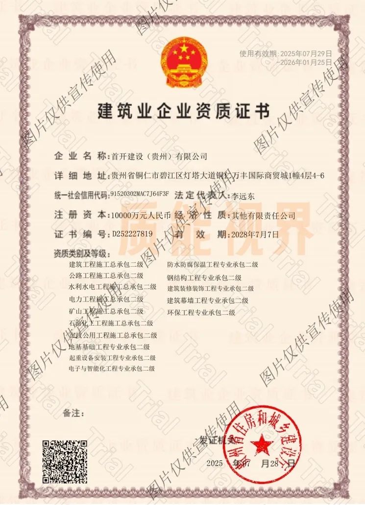 水利水电施工资质加盟_电力 / 矿山 / 石油化工资质合作 水利水电施工资质加盟_电力 / 矿山 / 石油化工资质合作