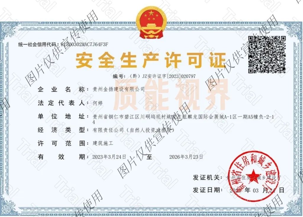 水利水电施工资质加盟_电力 / 矿山 / 石油化工资质合作 水利水电施工资质加盟_电力 / 矿山 / 石油化工资质合作
