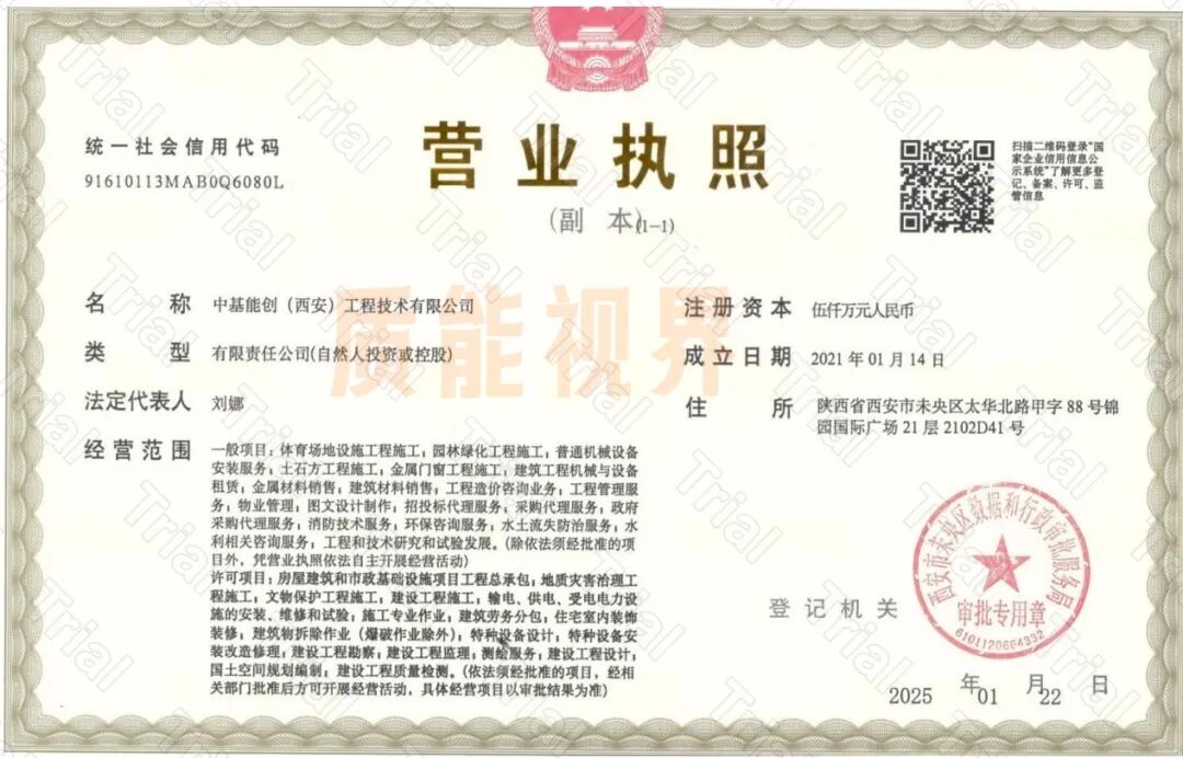 frc c955a8c87f9b94708a3f15c5ca69c91b