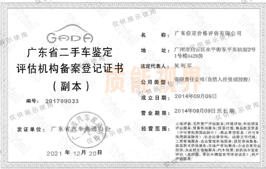 加盟一级价格评估机构,一级价格评估机构加盟合作,涉诉讼类价格评估资质加盟 加盟一级价格评估机构,一级价格评估机构加盟合作,涉诉讼类价格评估资质加盟
