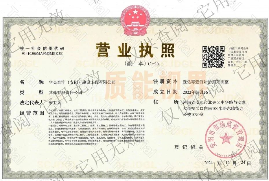 安阳公路路面/路基/交通+输变电资质加盟